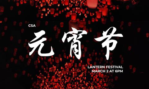 Flyer for the Chinese Student Association's Lantern Festival on March 2, 2020.
