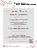 There are pink cherry blossoms in the white background, with a grey box in the center advertising the events of China Day in black and red. There is a QR Code in the bottom righthand corner of the grey box. The School of Modern Languages logo is in the top righthand corner. The China Research Center logo is in the bottom left corner.
