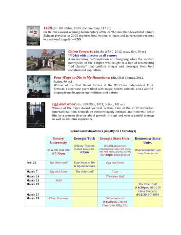 Independent Chinese Film Flyer 2