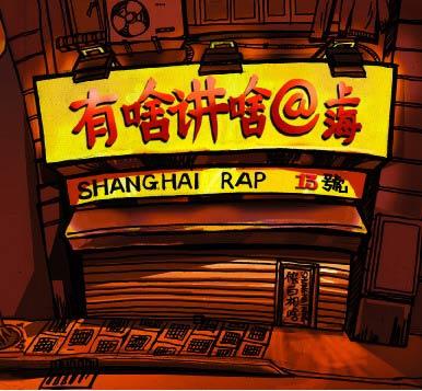 Chinese rap