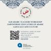 Arabic Teachers Council of the South K20 Teacher Workshop