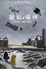 Free and Easy Poster