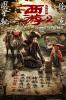 Journey to the West Movie Poster