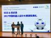 GT Shenzhen graduate student Fandi Peng receives the 2nd Place Award in the 2017 IEEE UBTECH-Education Robotics Design Challenge.