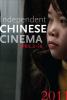 Independent Chinese Cinema Series