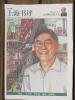 Hanchao Lu's Research Featured in Oriental Morning Post